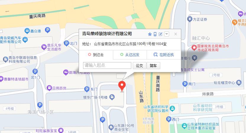 青島世景家具有限公司